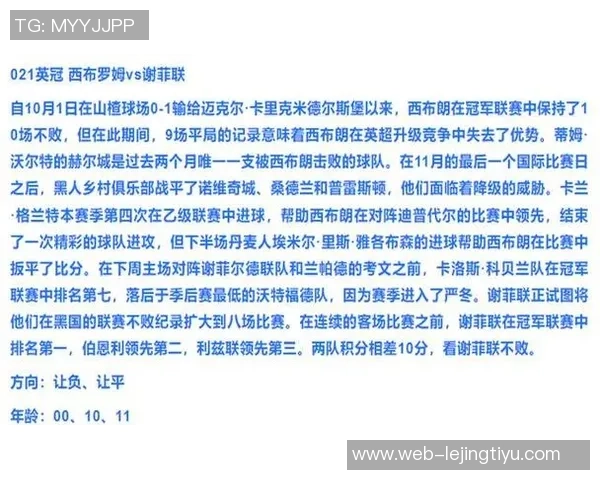 热刺本赛季对阵阿森纳和切尔西进球预期值极低仅为007和01