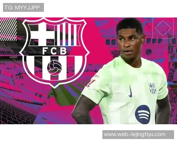 拉什福德与巴萨互有意向曼联谈判或迎利好局面